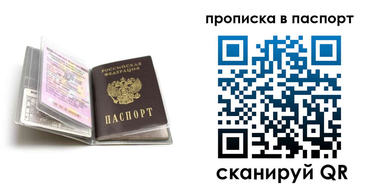 прописка регистрация в Верхней Пышме