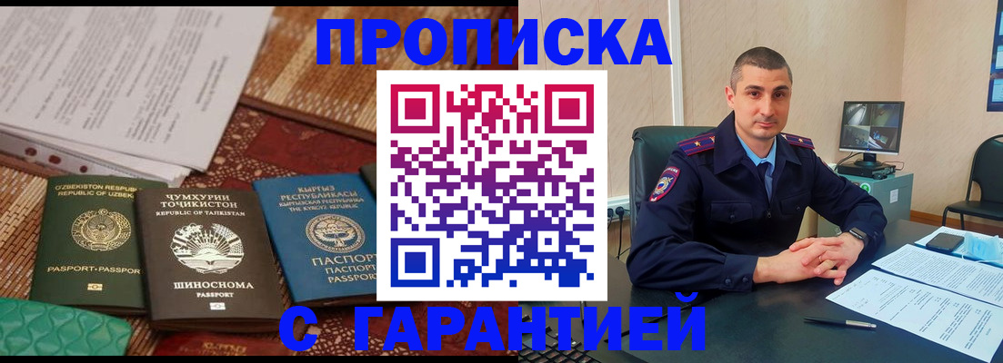 купить прописку в Верхней Пышме