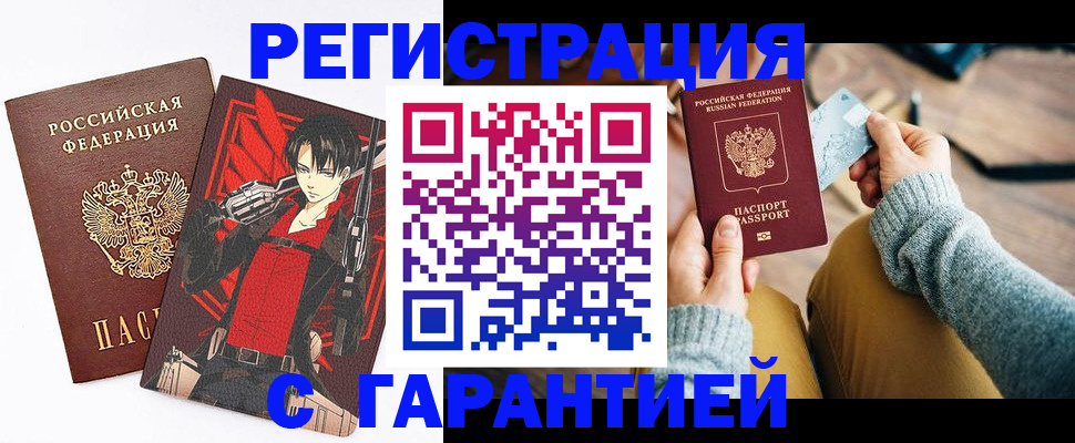прописка иностранных граждан в Верхней Пышме