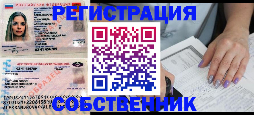 временная регистрация собственник в Верхней Пышме