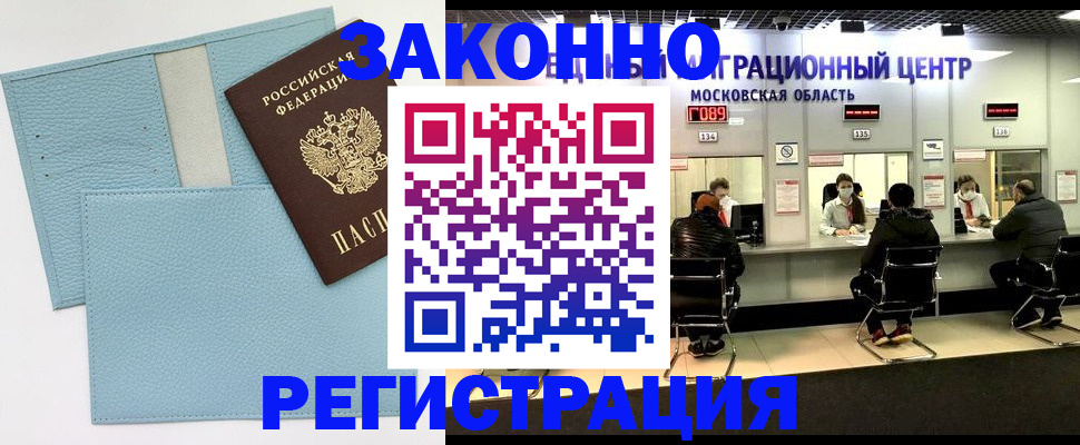 прописка для кредита в Верхней Пышме
