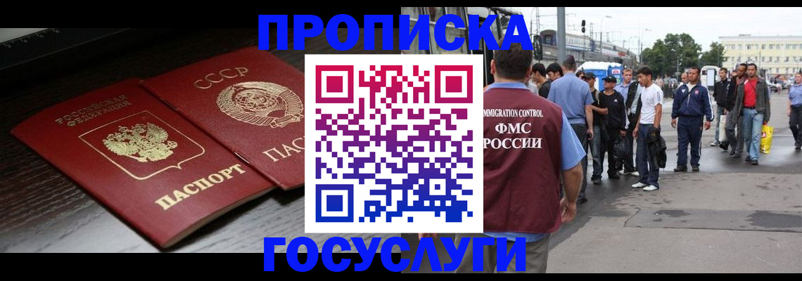 прописка для школы в Верхней Пышме