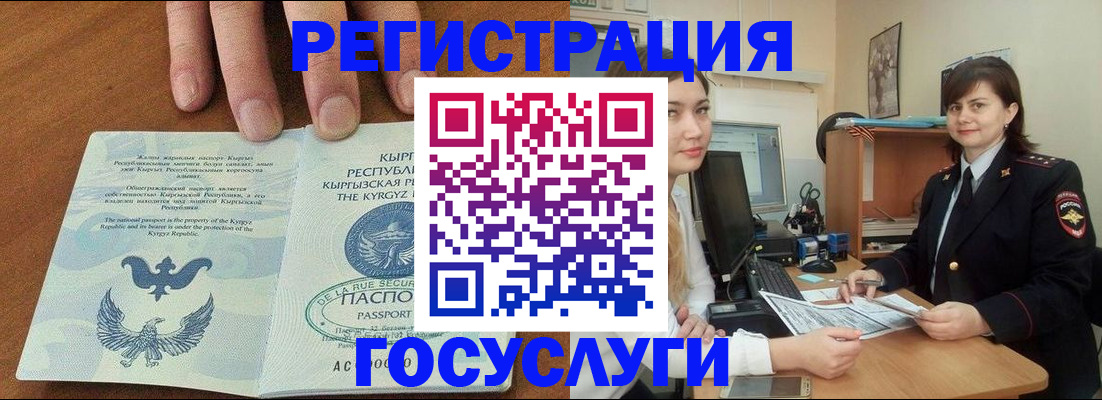 прописка иностранных граждан в Верхней Пышме