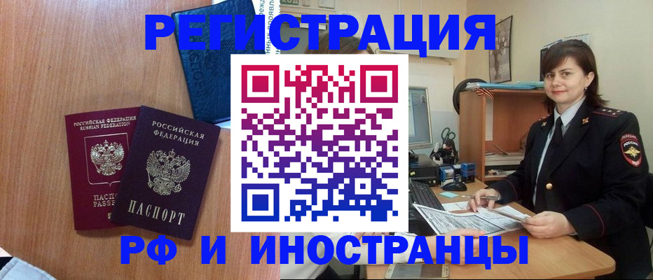 временная регистрация недорого в Верхней Пышме