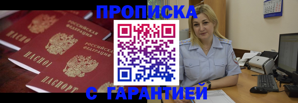 прописка ребенка в Верхней Пышме