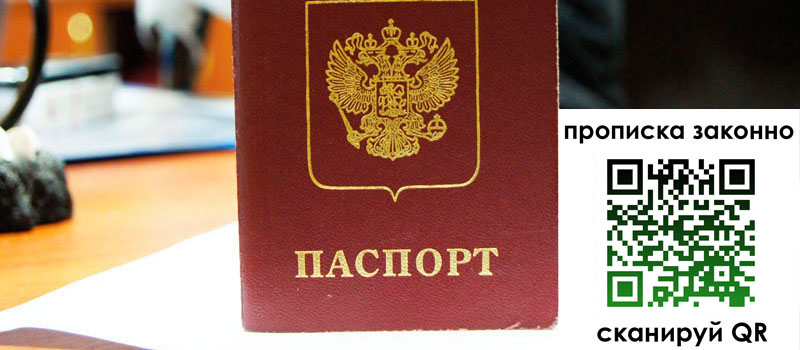 прописка в Верхней Пышме прописка в Верхней Пышме